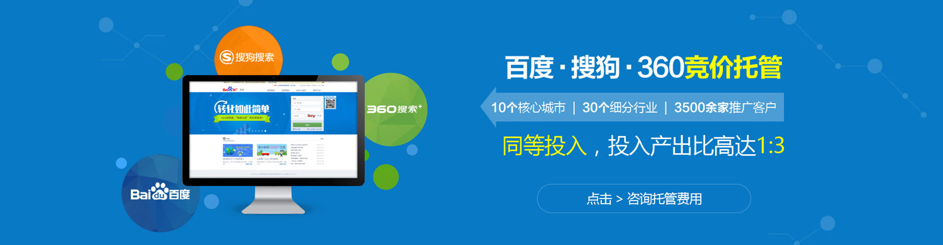铜官sem广告